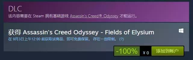 steam刺客信条奥德赛uplay打不开,刺客信条奥德赛uplay售价