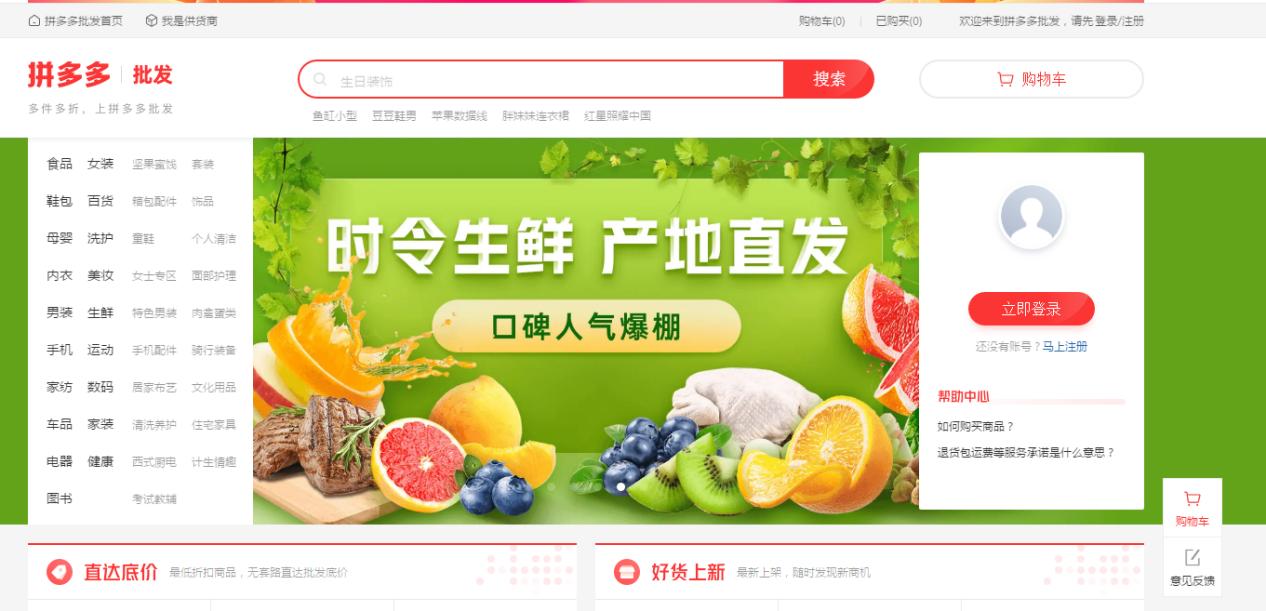 拼多多商家开通批发的步骤,拼多多开通批发流程