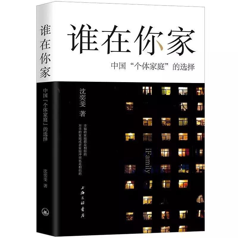 在中国还是男人当家？复旦教授跟踪46个家庭，6年后发现……
