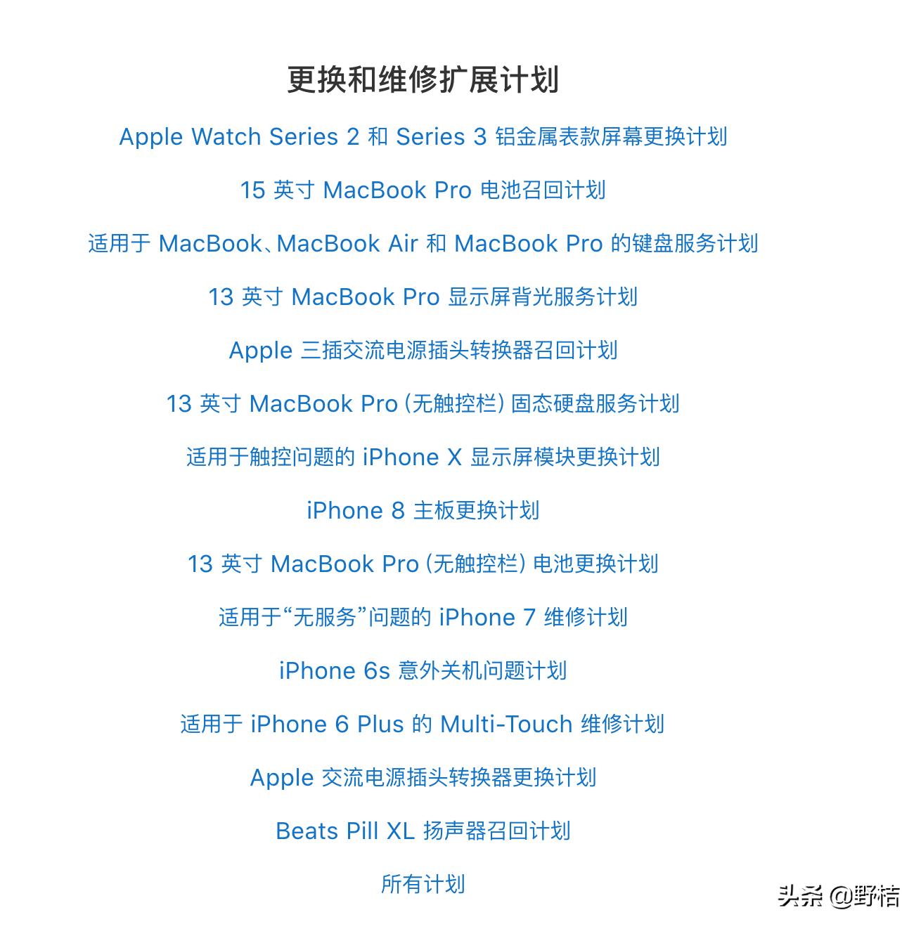 苹果召回苹果11,苹果召回范围扩大是什么样的