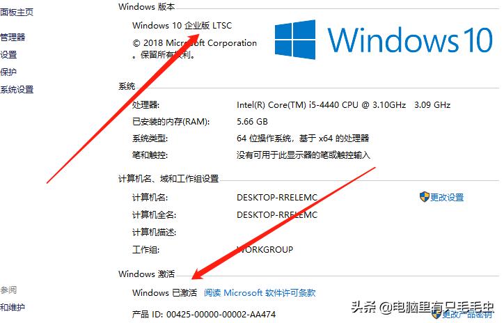 win10ltsc版怎样永久激活,win10ltsc真正永久激活方法