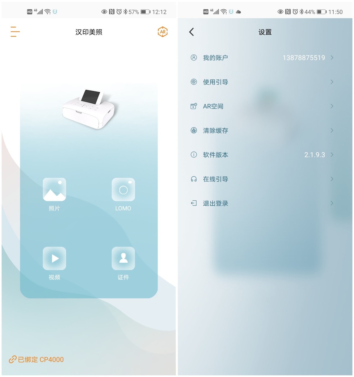 汉印cp4000对比佳能cp1300,汉印cp2100和cp4000哪个好