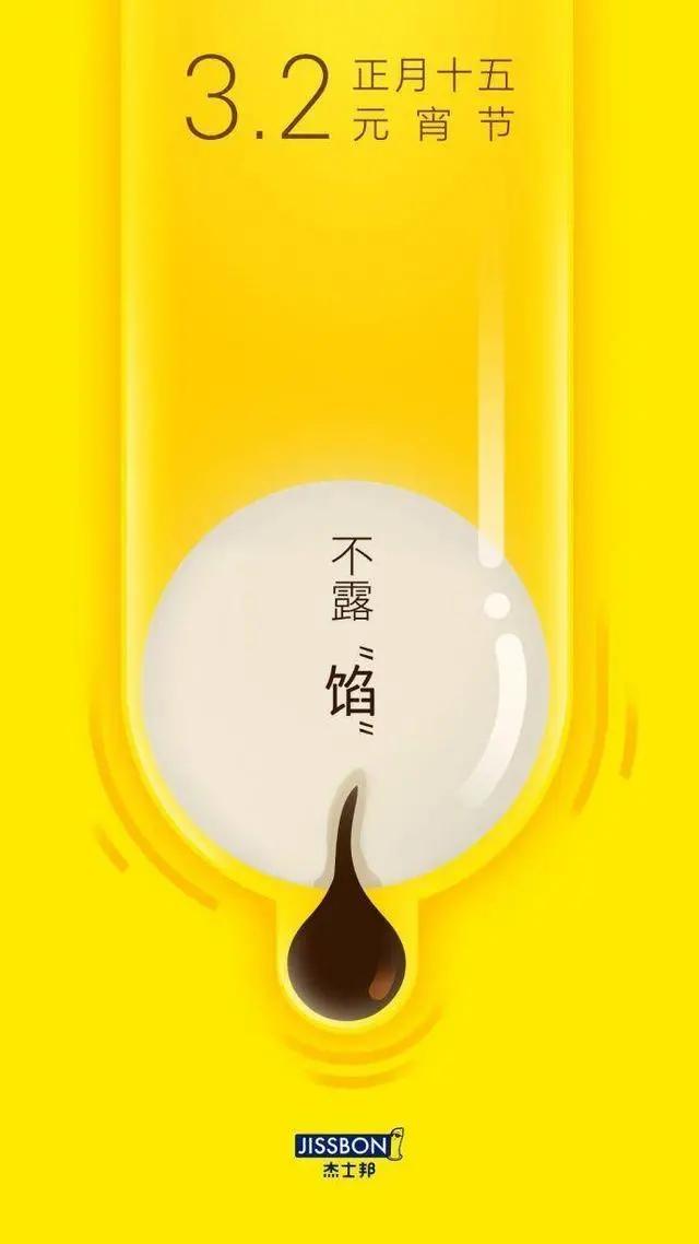 元宵节文案图片大全,元宵节汽车海报文案