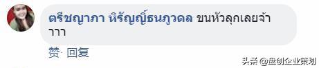 外国人看国足2:1泰国,国足vs泰国球迷互喷场外