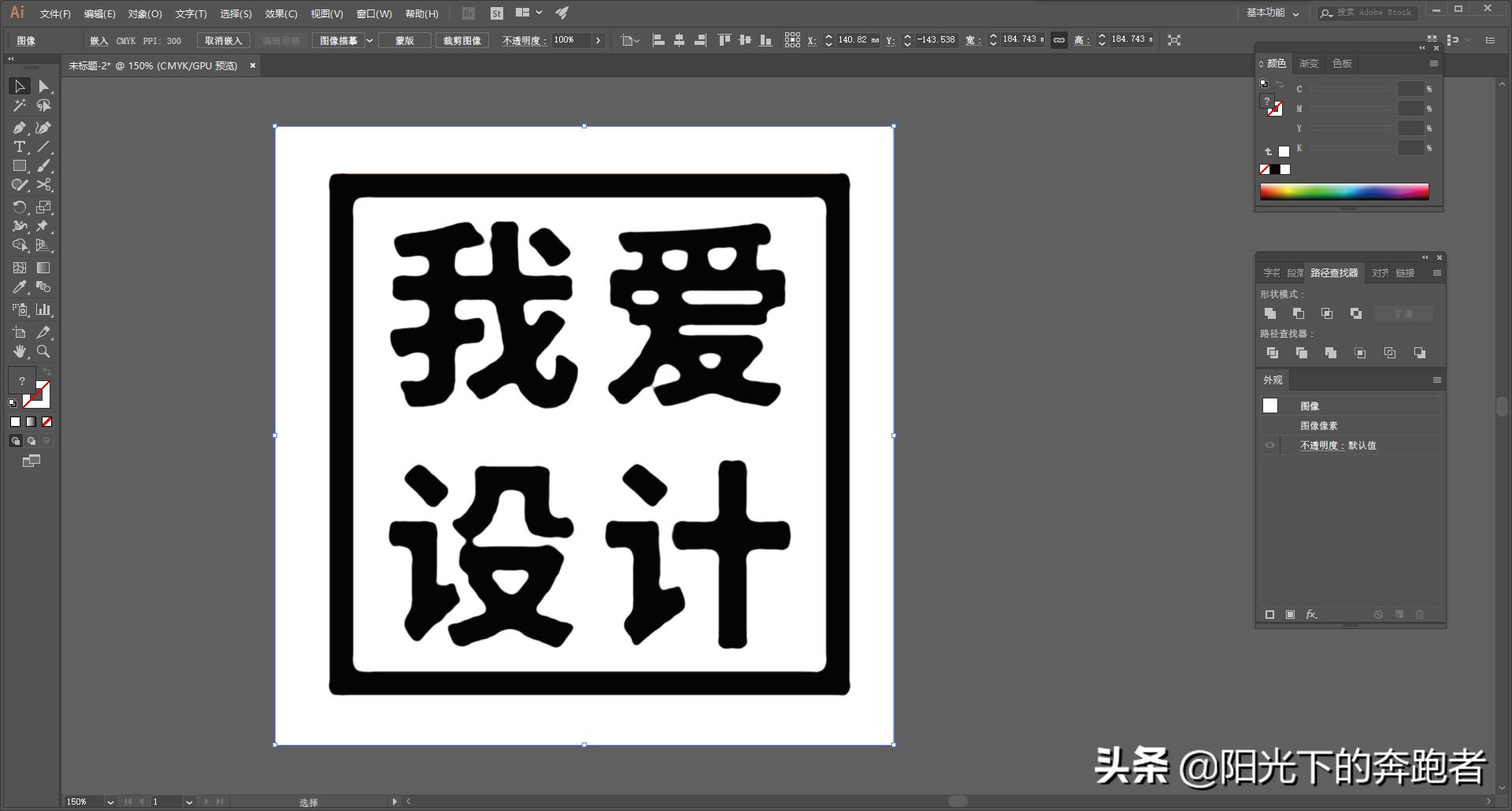 字体设计教程ai怎样添加纹理,字体设计教程ai生成