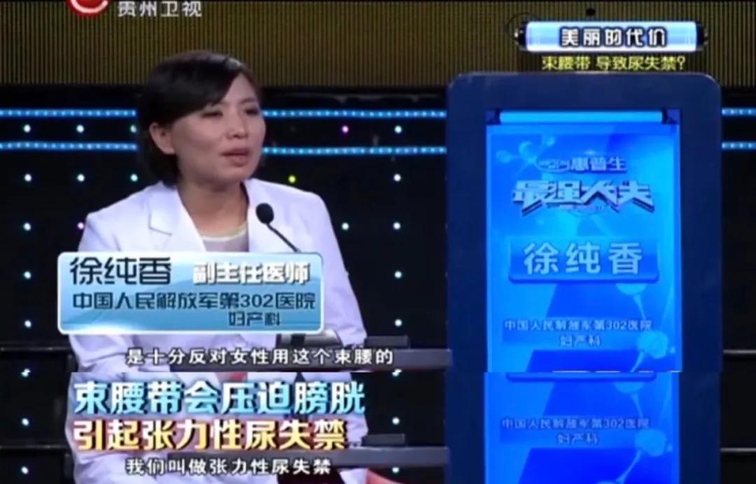 内脏下垂漏尿,戴束腰内脏下垂