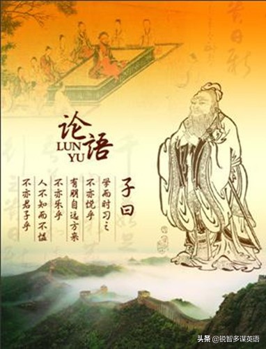 论语中英文对照txt (论语英文第二章)