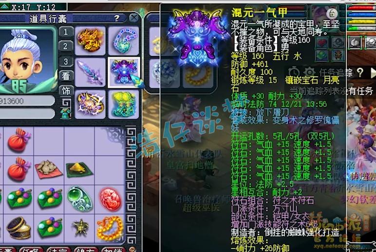 梦幻西游皇宫扫地僧三连败,梦幻西游单挑第一天宫