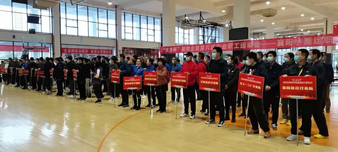 全民体育狂欢节,热血沸腾开幕式