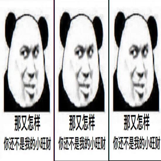 表情包大户第一弹,表情包大户就是我