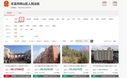 京东法拍网信息,京东法拍哪里点出价