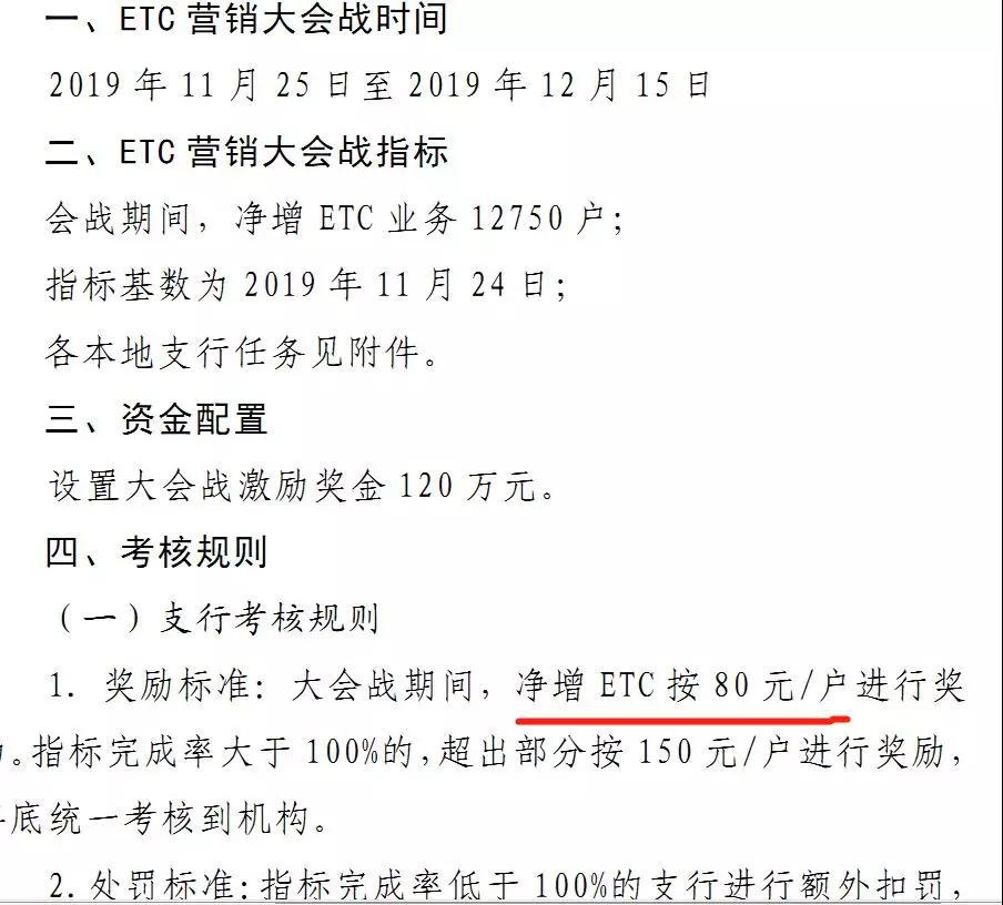 etc新设备,etc新模式