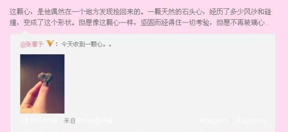 盘点张馨予成名前后八大绯闻男友,张馨予被曝升级当妈后首次晒照