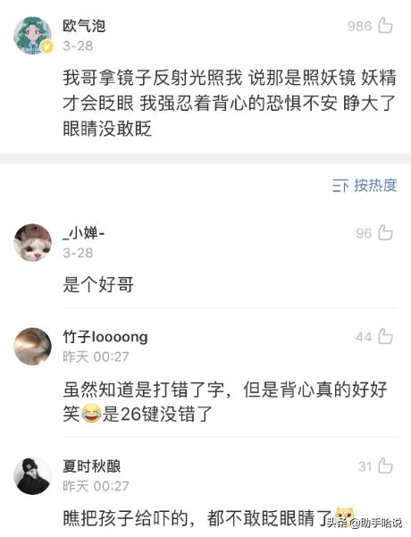 小时候做过的那些奇葩糗事,讲小时候糗事的沙雕视频