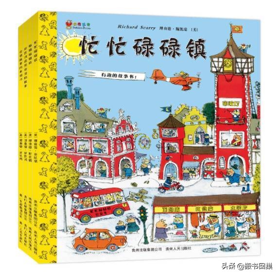 给孩子买经典绘本,儿童绘本系列书排行榜前十名