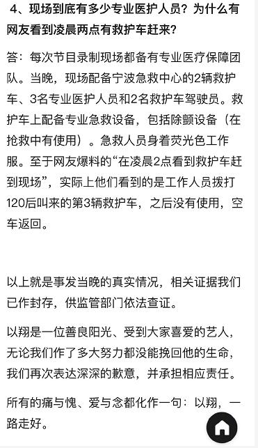 浙江卫视事件最新消息,2019浙江卫视事件全过程
