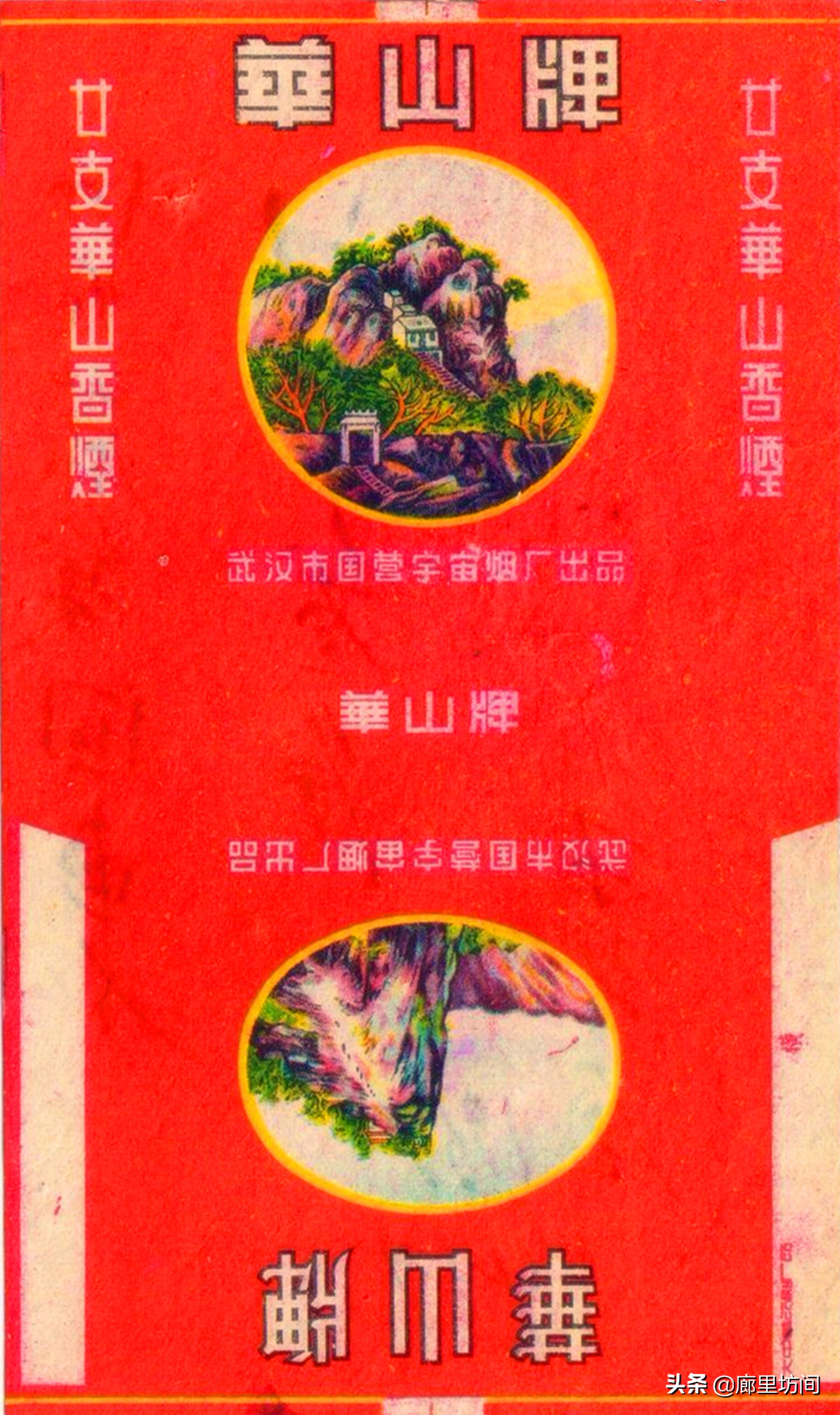 老烟标代代红,1950年的老烟标