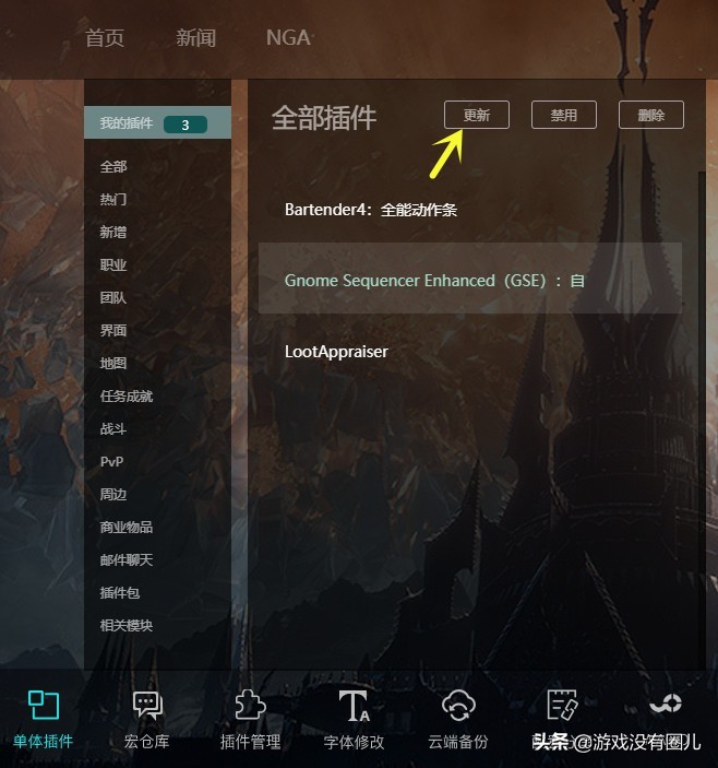 魔兽世界一键宏插件会封号吗,魔兽世界宏插件