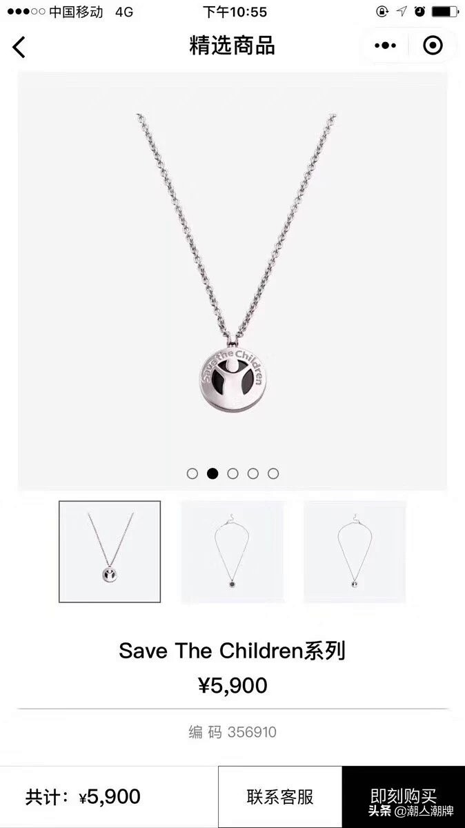 你又是最亮的星Bclgari10周年限量版小红人项链双面都可佩戴