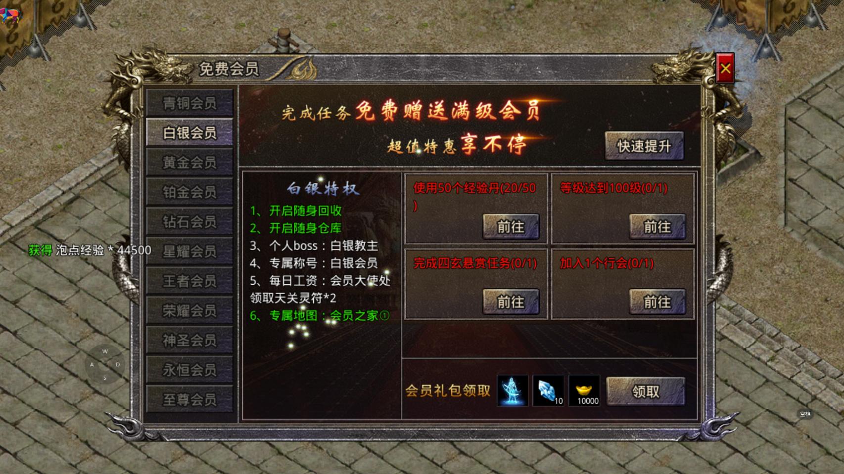 传奇武器升级详解,传奇升级武器攻略