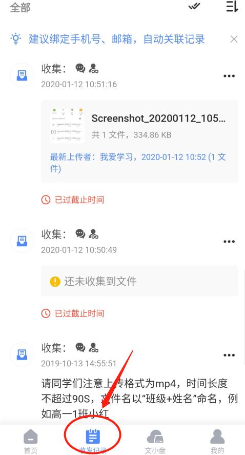 学用系列｜如何实现微信群、QQ群作业文件打包*载下**？