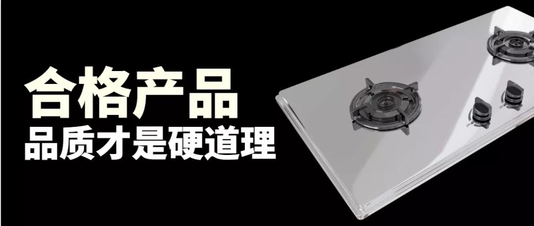 销售三无燃气灶被处罚,4家餐饮店被立案查处