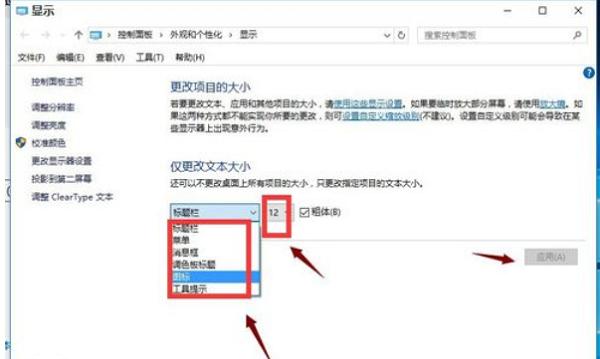 电脑网页上怎么调整字体大小,怎么调整电脑所有字体大小