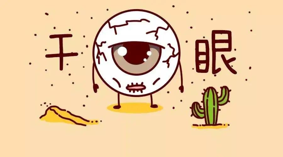 干眼症眼睛充血痒用什么药,干眼症眼睛干痒能外用药擦吗