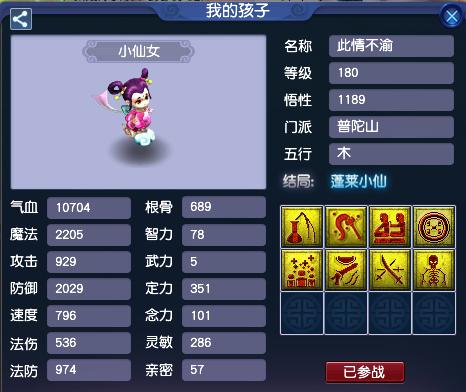 梦幻西游高级法术抵抗与法术防御,梦幻西游万血壁垒童子