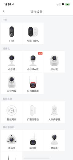 360智能摄像机标准版和云台版,360摄像头云台乐享版和360n7p对比