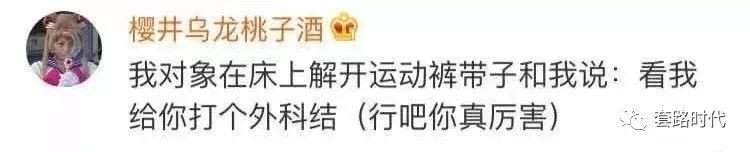 “住院时管床医生和我告白了？！简直甜到爆炸啊啊啊！”