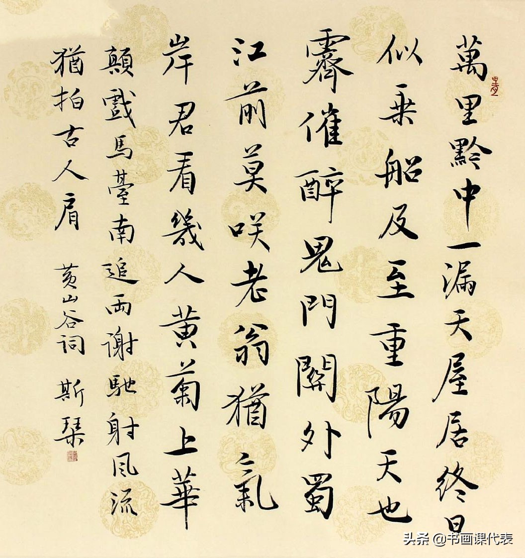 中国书法家韦斯琴,书法家韦斯琴