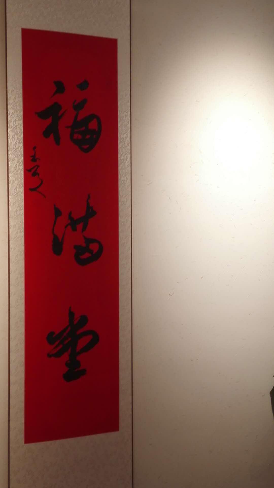 野草诗社理事会向全体诗友和关心、支持诗社的社会各界朋友拜年！