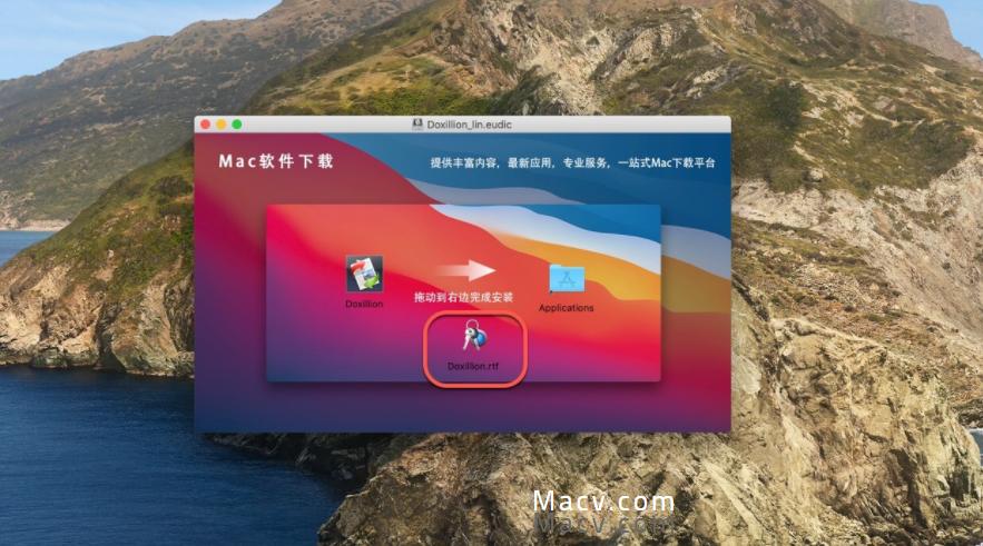 DoxillionPlusformac,多格式文档转换工具
