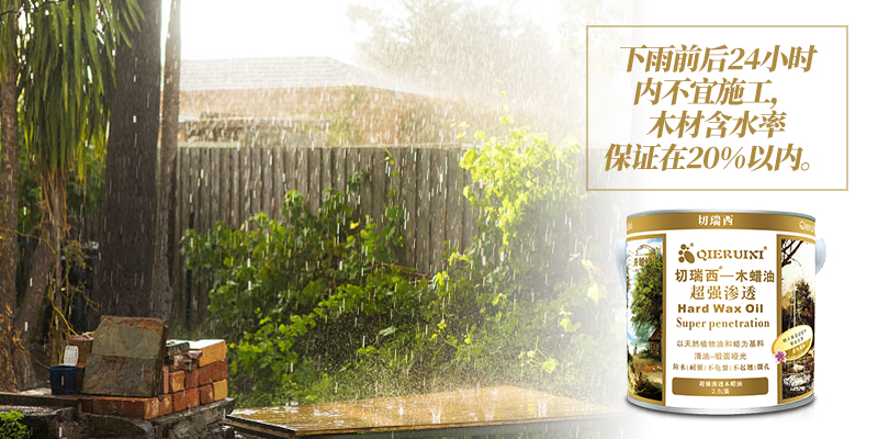 木蜡油为啥不能刷,刷木蜡油有什么好处