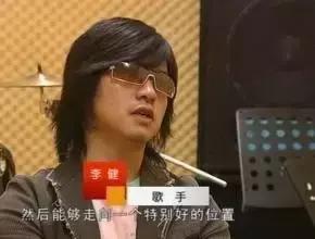 李健清华大学唱功,斯文理工男李健