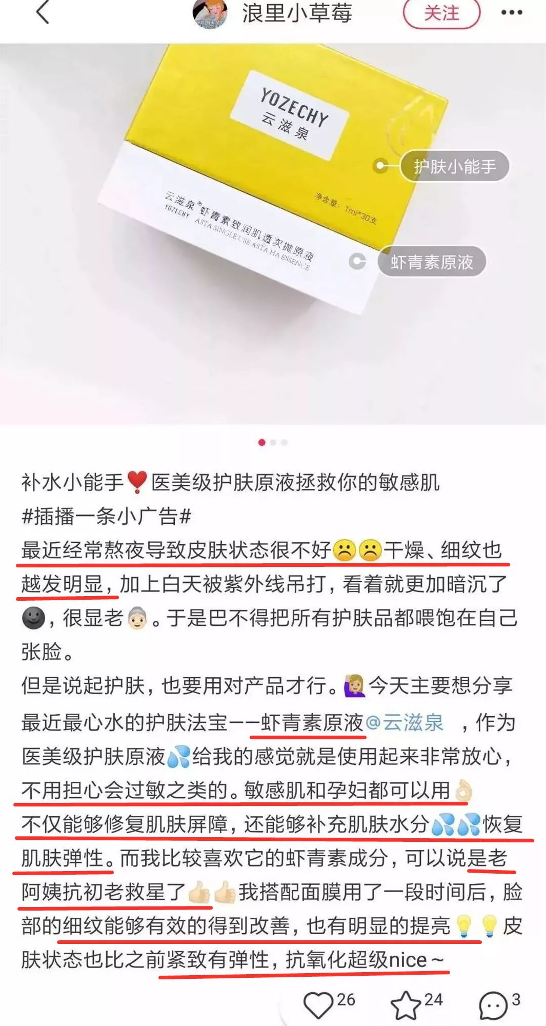 30分钟去黄提亮，变身白美人！皮肤学博士为它强力打call