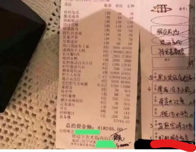 官方回应范冰冰一顿吃41万！去年迪拜王子的事儿为啥摁我头上？