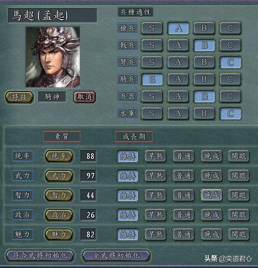 三国志11威力加强版最高难度战死,三国志11高战死