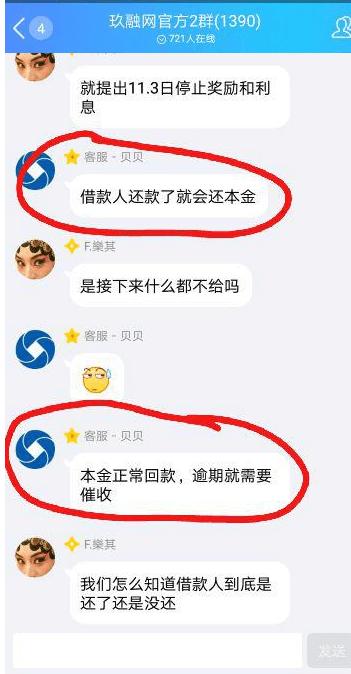 玖融网回款进度加快兑付有望,玖融网兑付