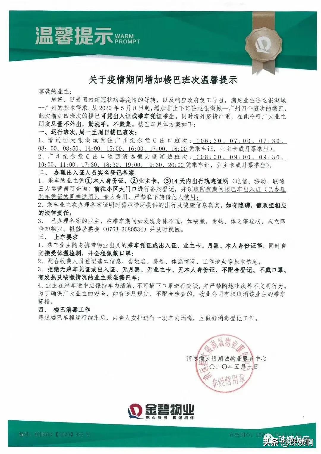 恒大银湖城二手房可以买吗,恒大银湖城好房推荐