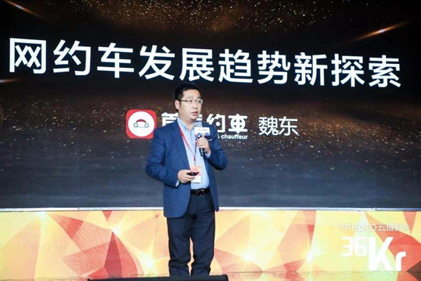 首汽约车的得与失：扭亏为盈可期服务质量下降