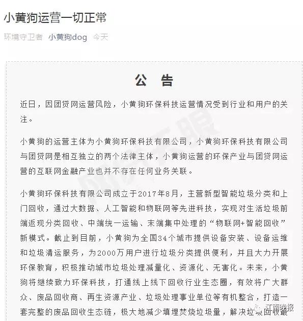 “小黄狗”卷入纠纷，员工被拖欠工资难要回！派遣方：将协商解决