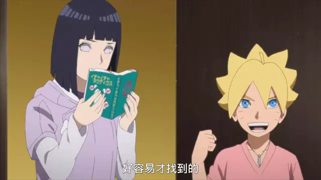 鸣人为什么要阻止月读世界,鸣人和雏田之间的秘密