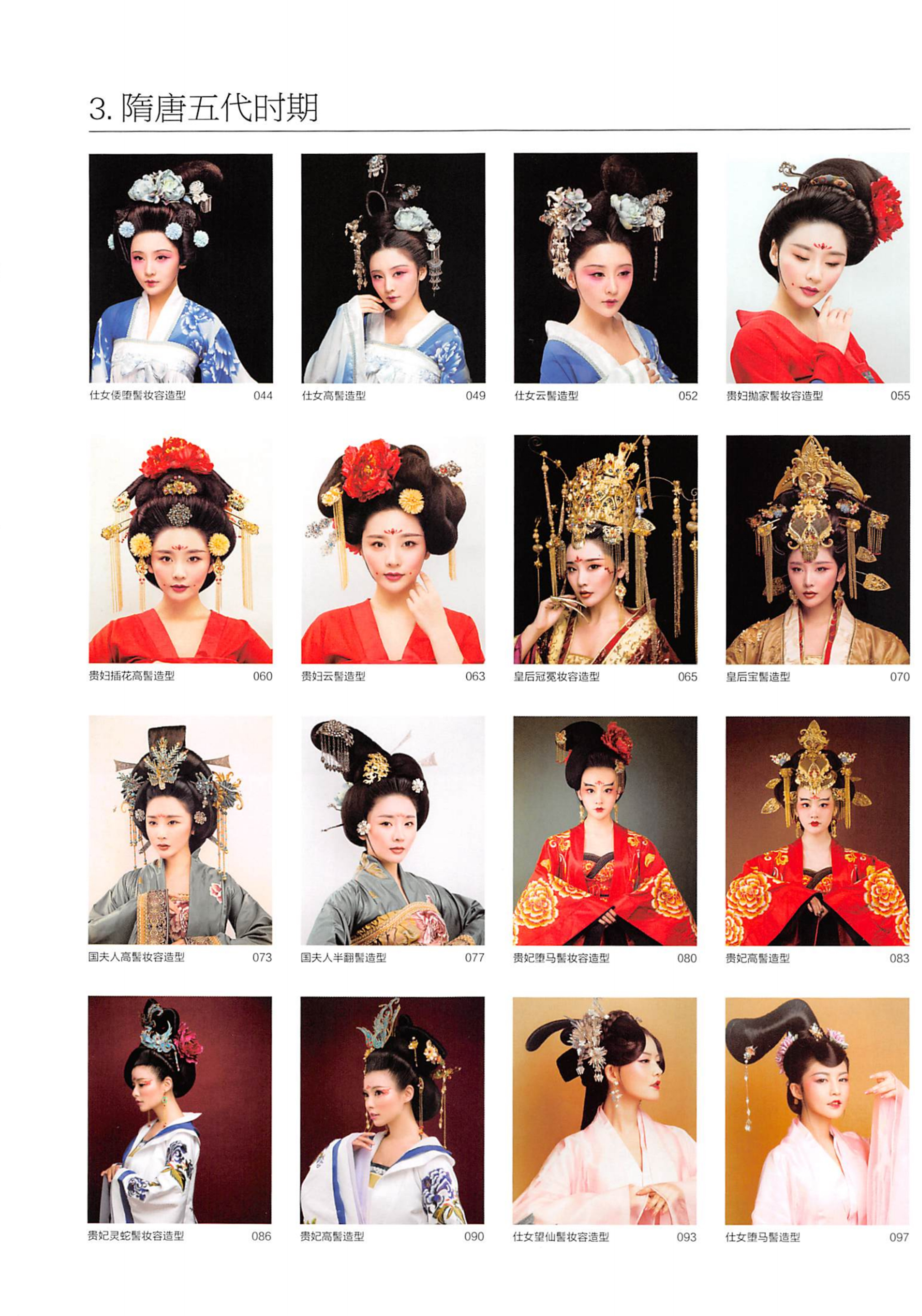 楝撳奖绾㈠,涓浗椋庣殑鍙ら浜虹墿姝ｈ劯鎵嬬粯