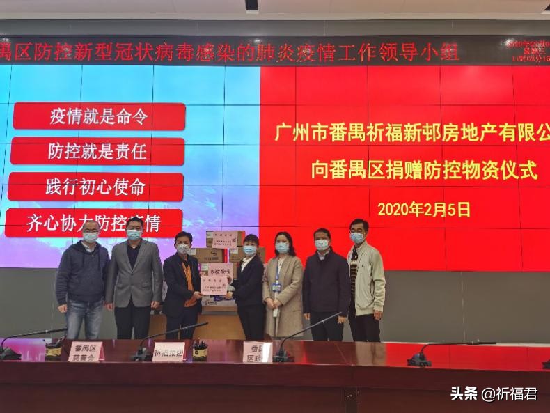 跨越南北半球辗转4城，祈福集团急筹医疗物资捐赠抗疫一线