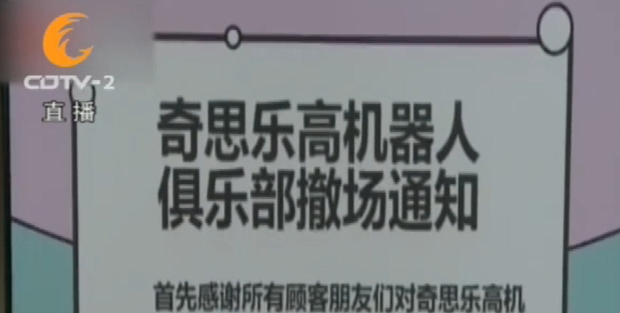 机器人培训门店,机器人培训闭店流程