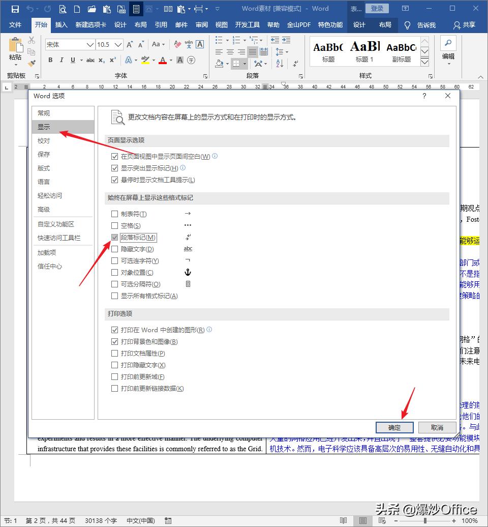 怎样快速删除word文档中的手动编号,怎样快速删除word文档中的空格
