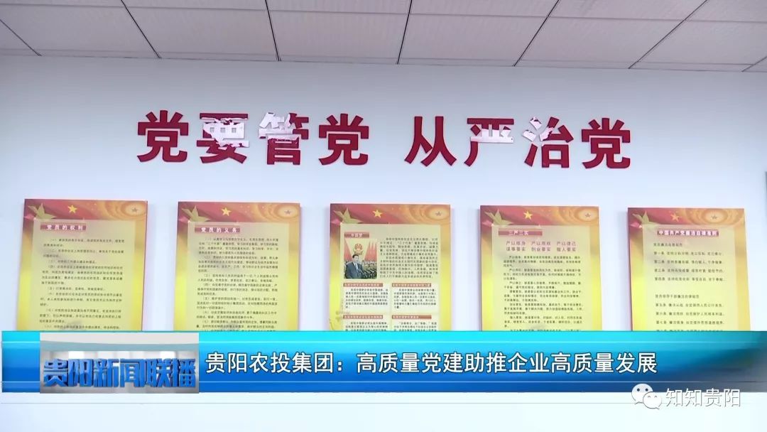 贵阳农投集团有限公司,贵阳农投集团长顺