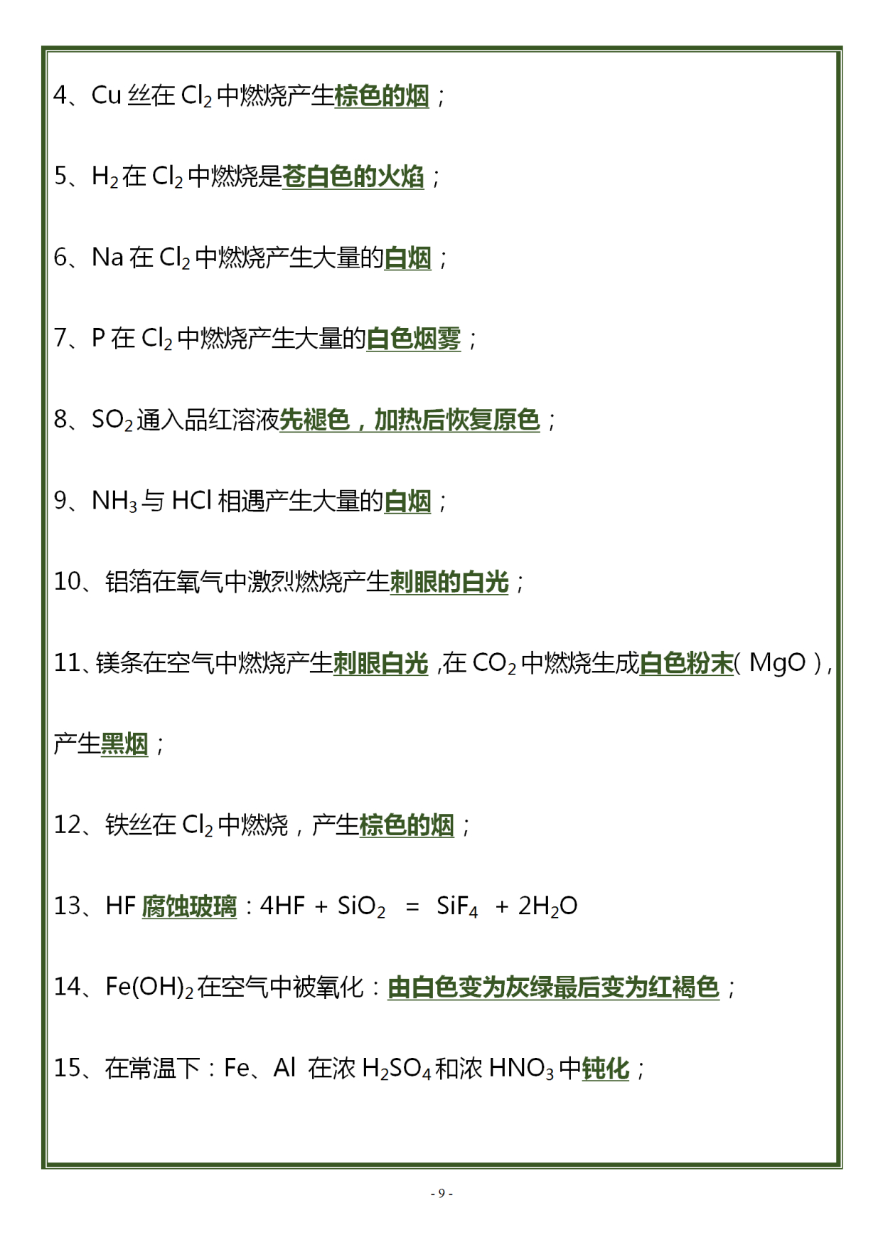 马上高二了分数只有200多怎么办,马上要考高中了如何快速提升成绩